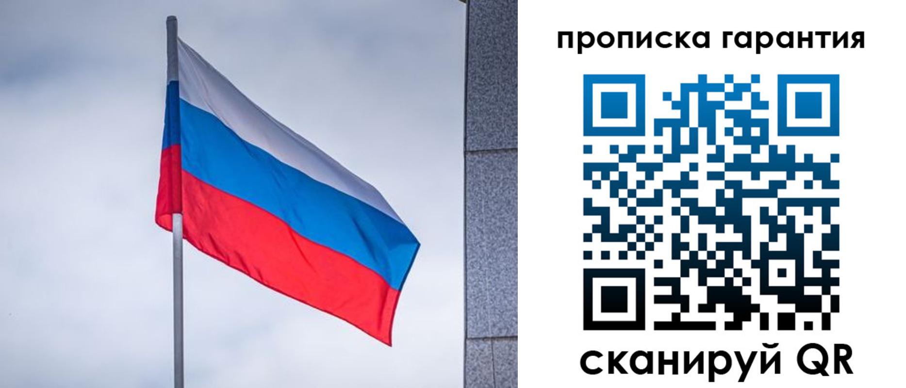 прописка штамп в Сорочинске
