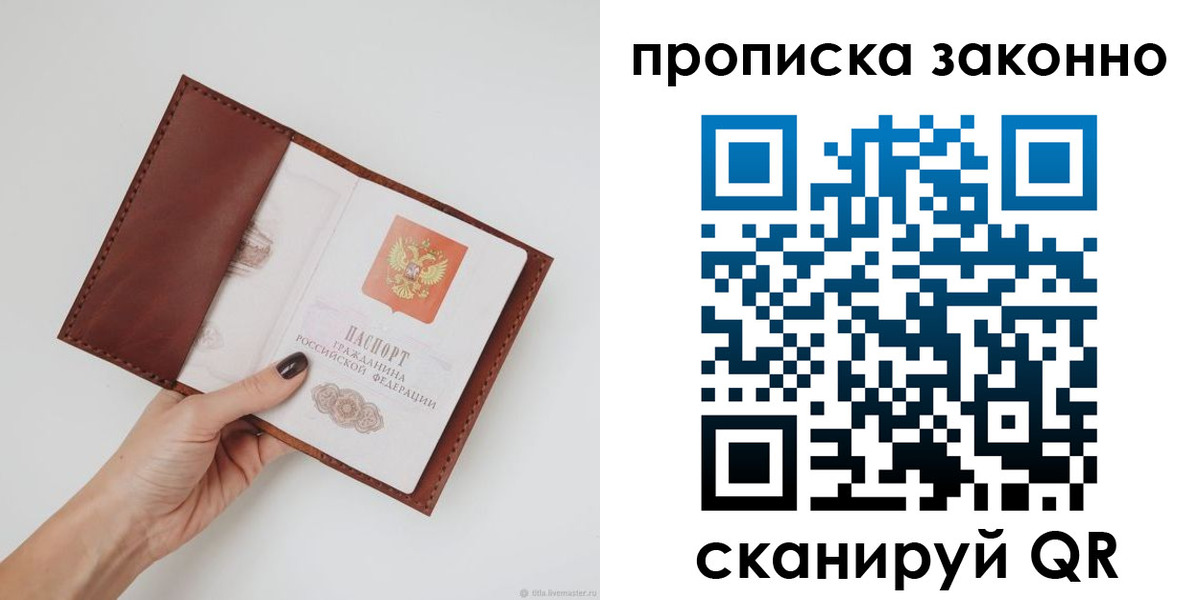 миграционный учет в Сорочинске