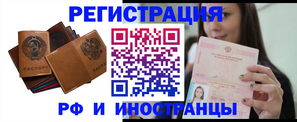 регистрация для школы в Сорочинске