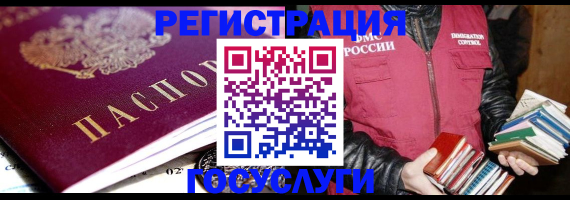 прописка штамп в Сорочинске